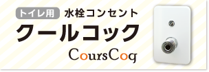 クワトロ