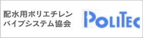 排水用ポリエチレン パイプシステム協会