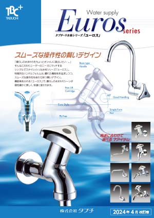 ユーロス水栓